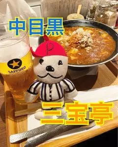 新潟 三宝亭 東京ラボ 中目黒店（ニイガタ サンポウテイ トウキョウラボ）