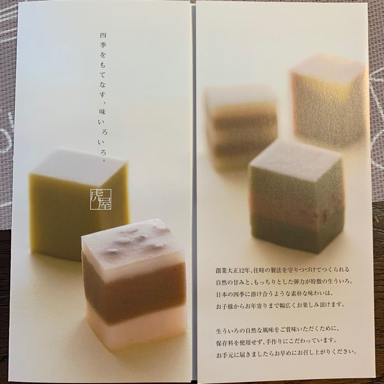 chou chou tabiさんが投稿した虎屋ういろ 本店（とらやういろ）に関する口コミの画像