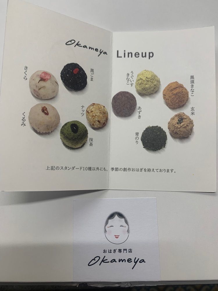 ティンクとハムさんが投稿したおはぎ専門店 Okameya（オカメヤ）に関する口コミの画像
