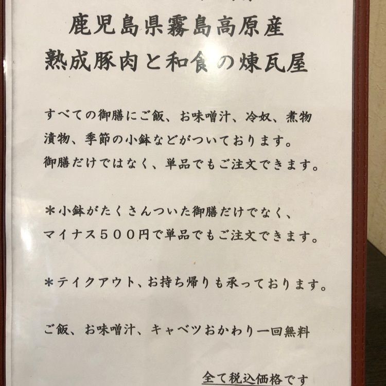 Hiromamimi2さんが投稿した高尾 煉瓦屋に関する口コミの画像