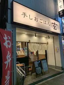 ＪＲ駒込駅