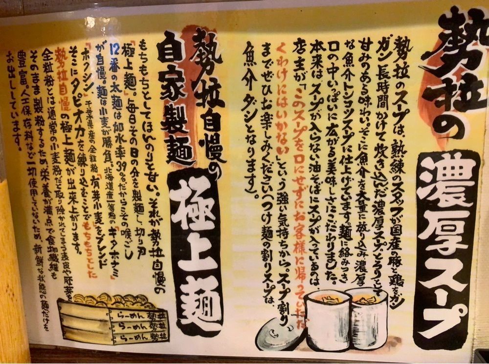 リトアニアの貴公子さんが投稿した自家製太打麺 勢拉 稲毛店（ジカセイフトウチメン セイラ【旧店名】 つなみ）に関する口コミの画像