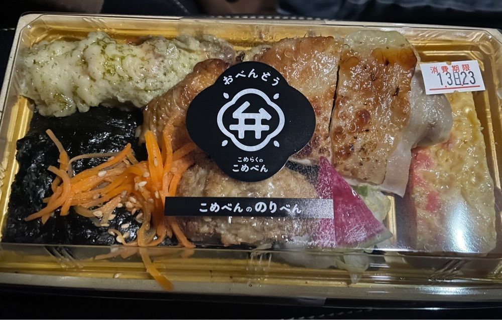 mayu mayuさんが投稿したこめらく ニッポンのお茶漬け日和。 新宿京王モール店に関する口コミの画像