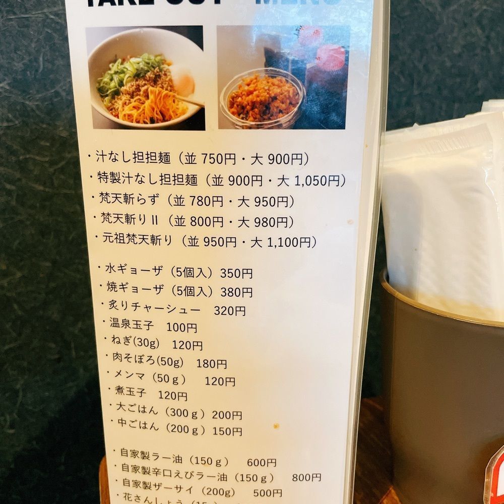 みーなさんが投稿した赤麺 梵天丸 五日市本店に関する口コミの画像