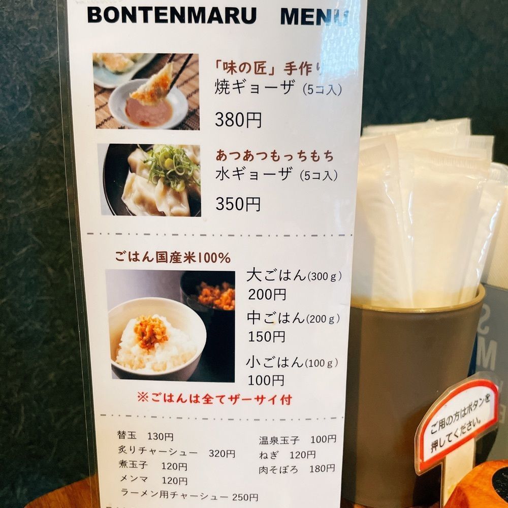 みーなさんが投稿した赤麺 梵天丸 五日市本店に関する口コミの画像