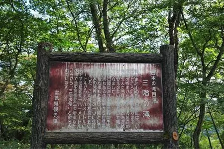 みやぎ蔵王白石