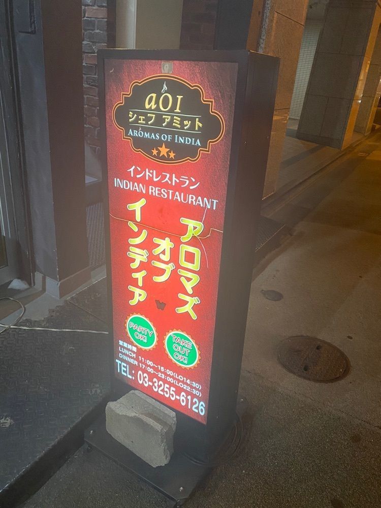 あんよさんが投稿したアロマズ オブ インディア（AROMAS of INDIA）に関する口コミの画像