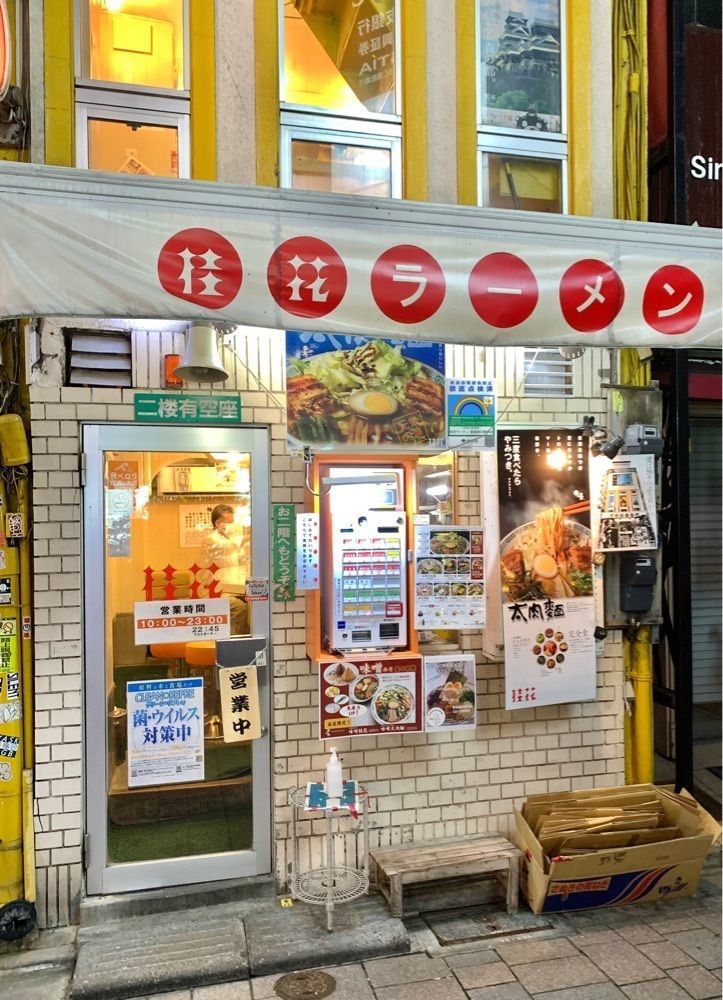 リトアニアの貴公子さんが投稿した桂花ラーメン 新宿東口駅前店（けいからーめん）に関する口コミの画像