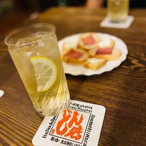 どん底（どんぞこ）