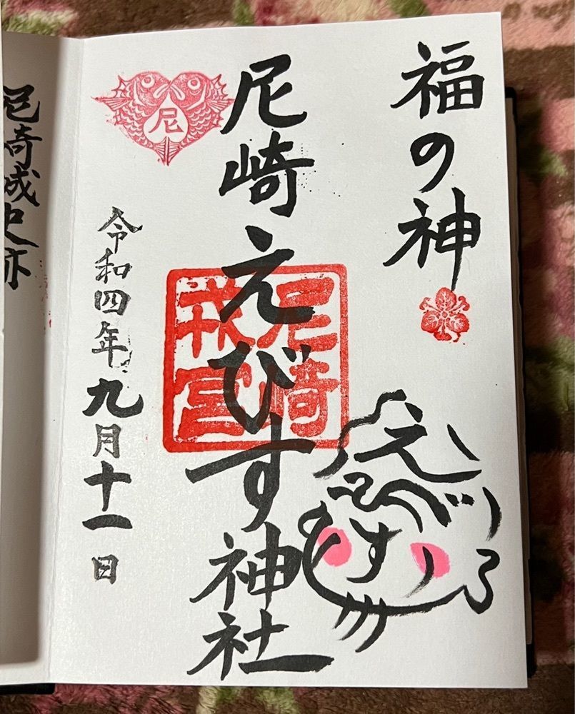 himbaさんが投稿した尼崎えびす神社に関する口コミの画像