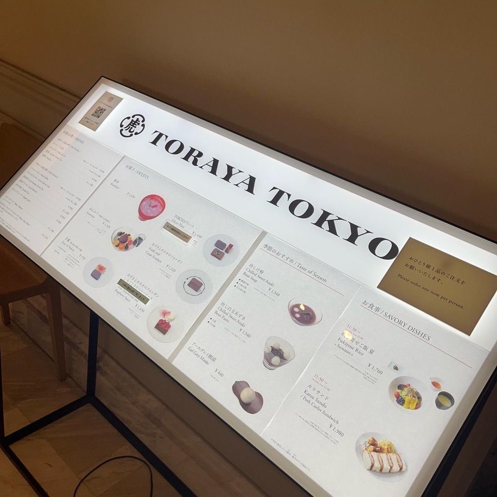 yoko_tokyoiventlifeさんが投稿したトラヤ トウキョウ（TORAYA TOKYO）に関する口コミの画像