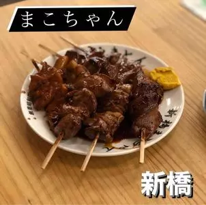 まこちゃん 本店