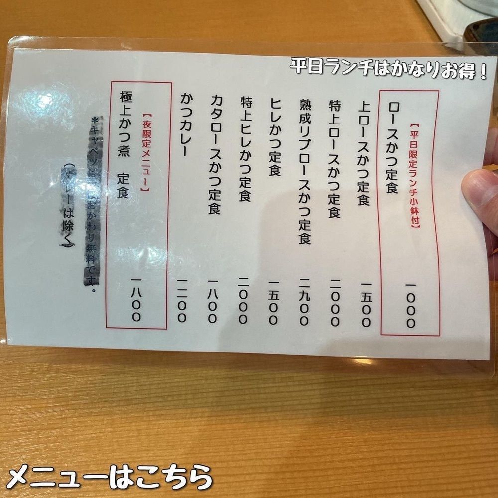 おでかけ探検部さんが投稿したとんかつ 鉄（とんかつ kurogane）に関する口コミの画像
