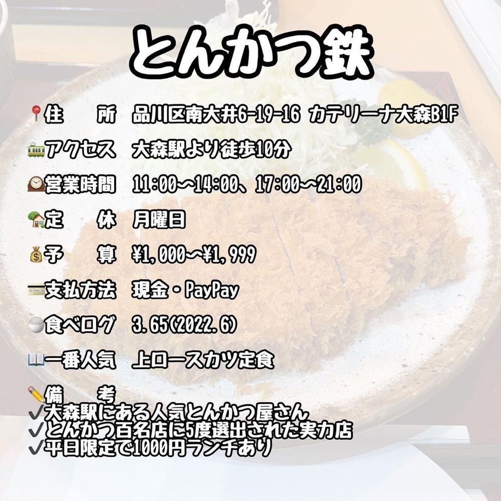 おでかけ探検部さんが投稿したとんかつ 鉄（とんかつ kurogane）に関する口コミの画像
