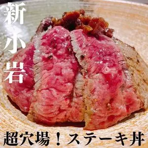 鉄板 KEIJI