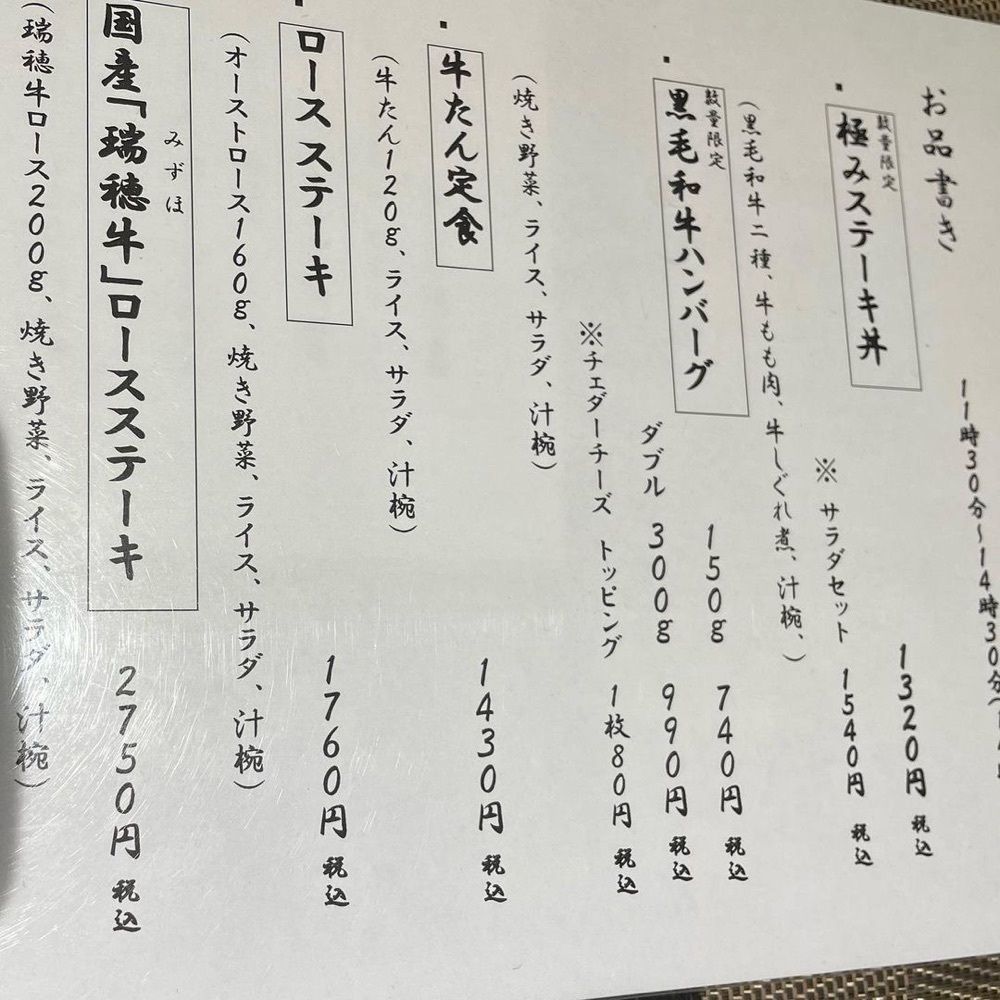 おでかけ探検部さんが投稿した鉄板 KEIJIに関する口コミの画像