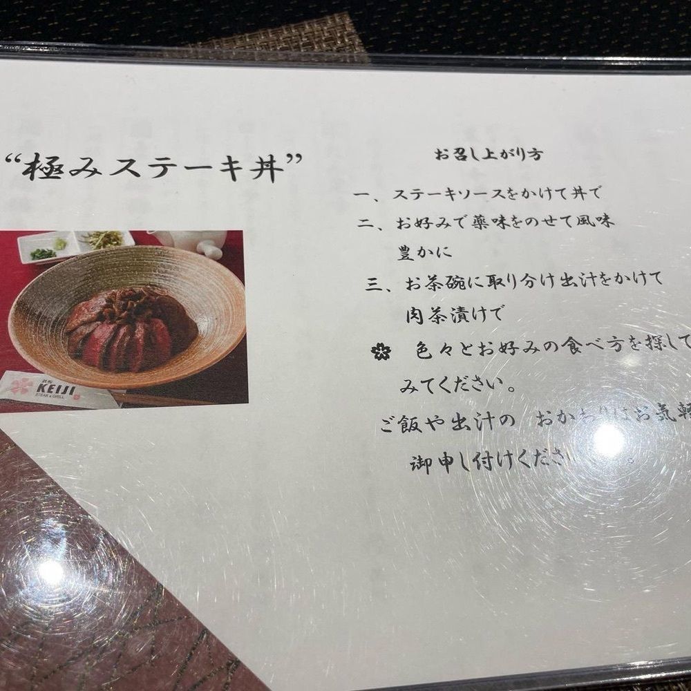 おでかけ探検部さんが投稿した鉄板 KEIJIに関する口コミの画像