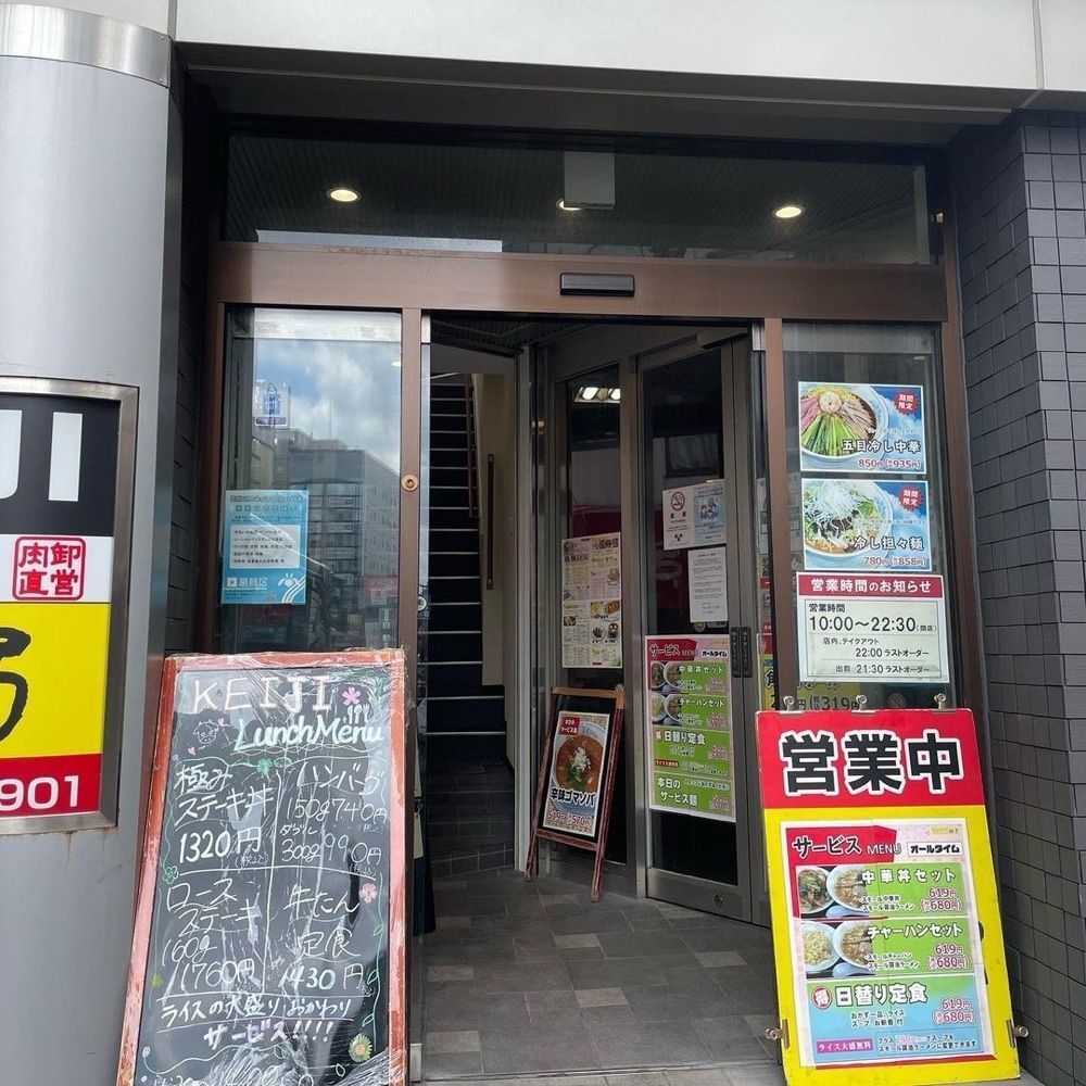 おでかけ探検部さんが投稿した鉄板 KEIJIに関する口コミの画像