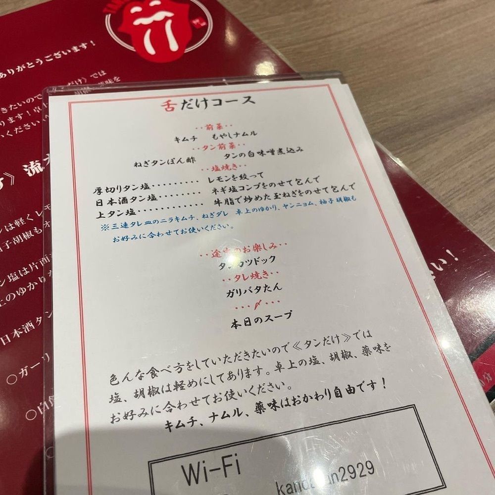 おでかけ探検部さんが投稿した神田 タンだけに関する口コミの画像