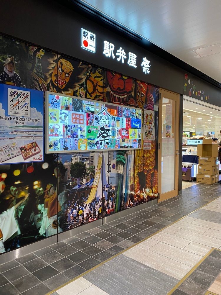 鉄道王さんが投稿した駅弁屋 祭 仙台駅店に関する口コミの画像