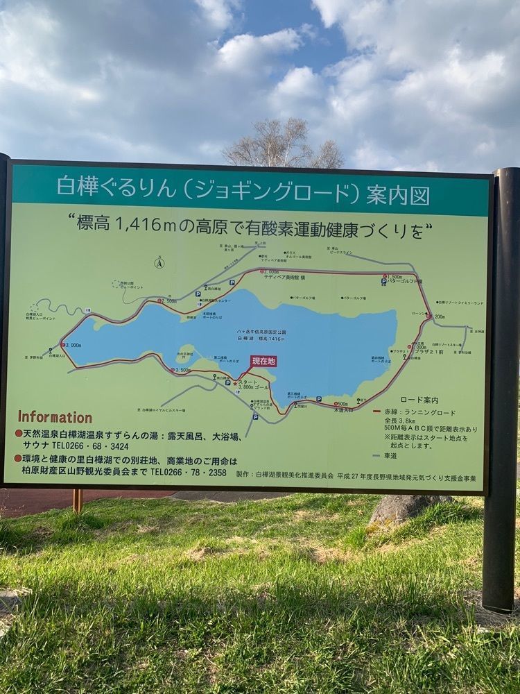 ティンクとハムさんが投稿した白樺湖温泉すずらんの湯に関する口コミの画像