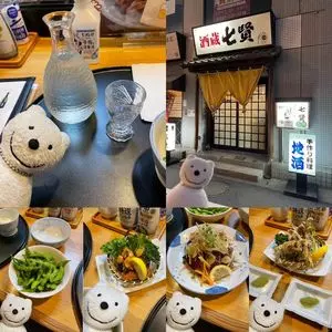 七賢
