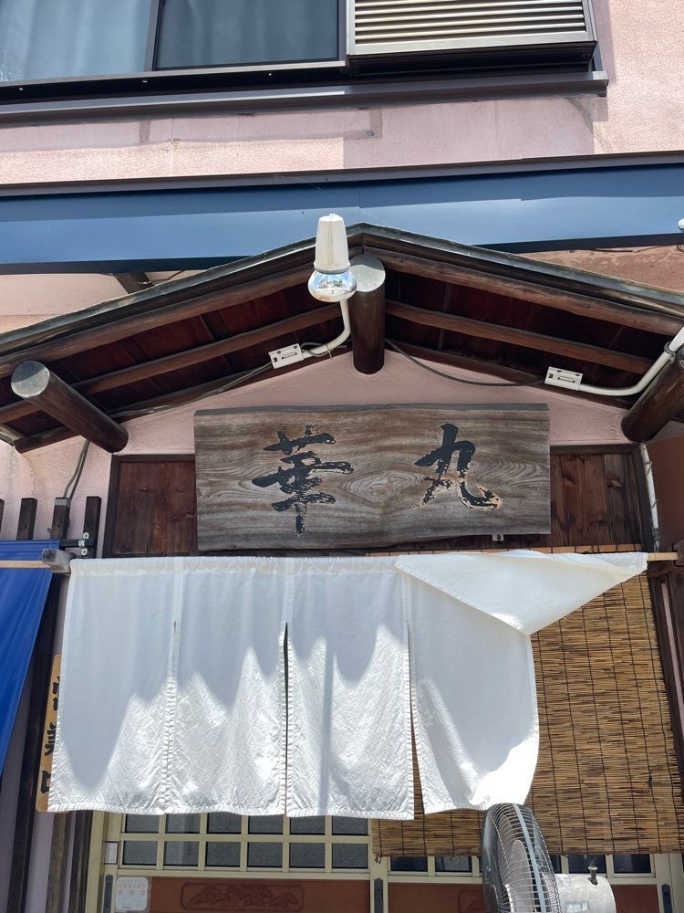 えつごさんが投稿した中華そば 華丸に関する口コミの画像