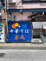 22最新 一宮でディナーにおすすめのスポットtop30 Aumo アウモ