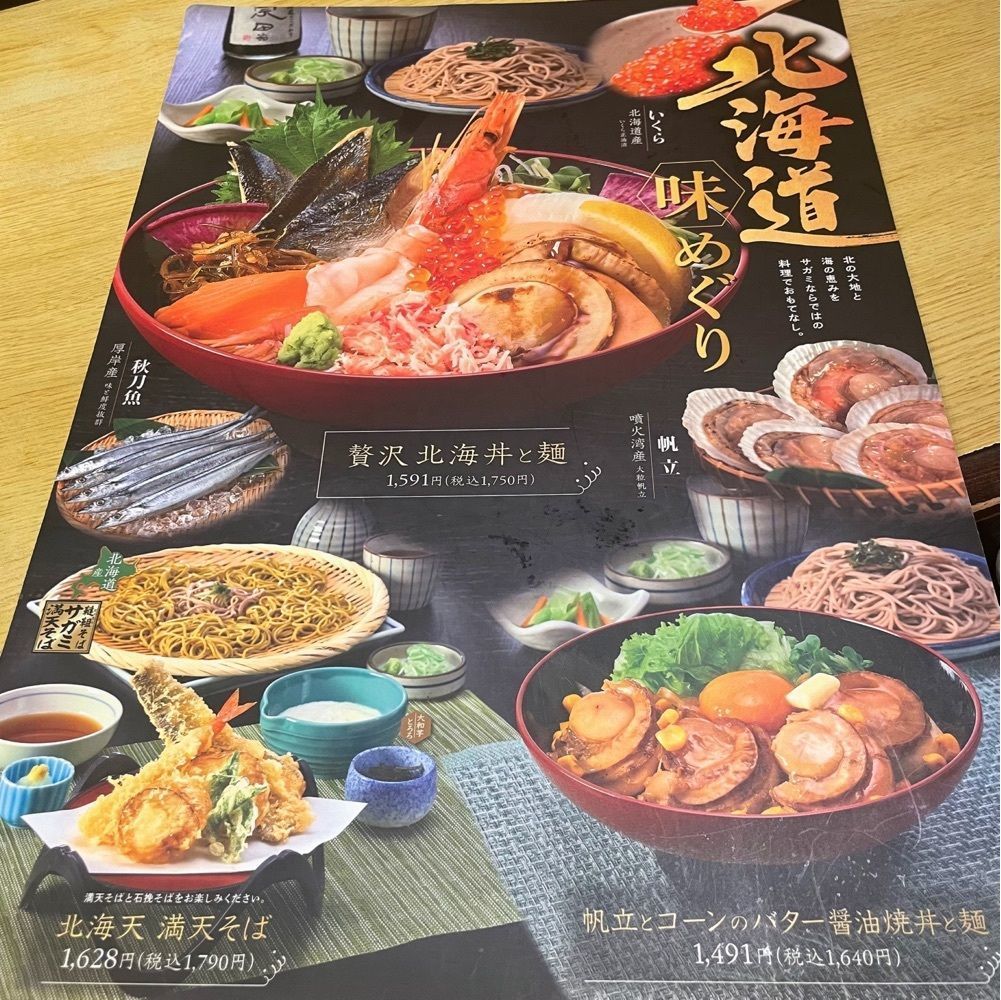 Mr. イリジウム シルバーさんが投稿したサガミ 鳴海店（さがみ）に関する口コミの画像