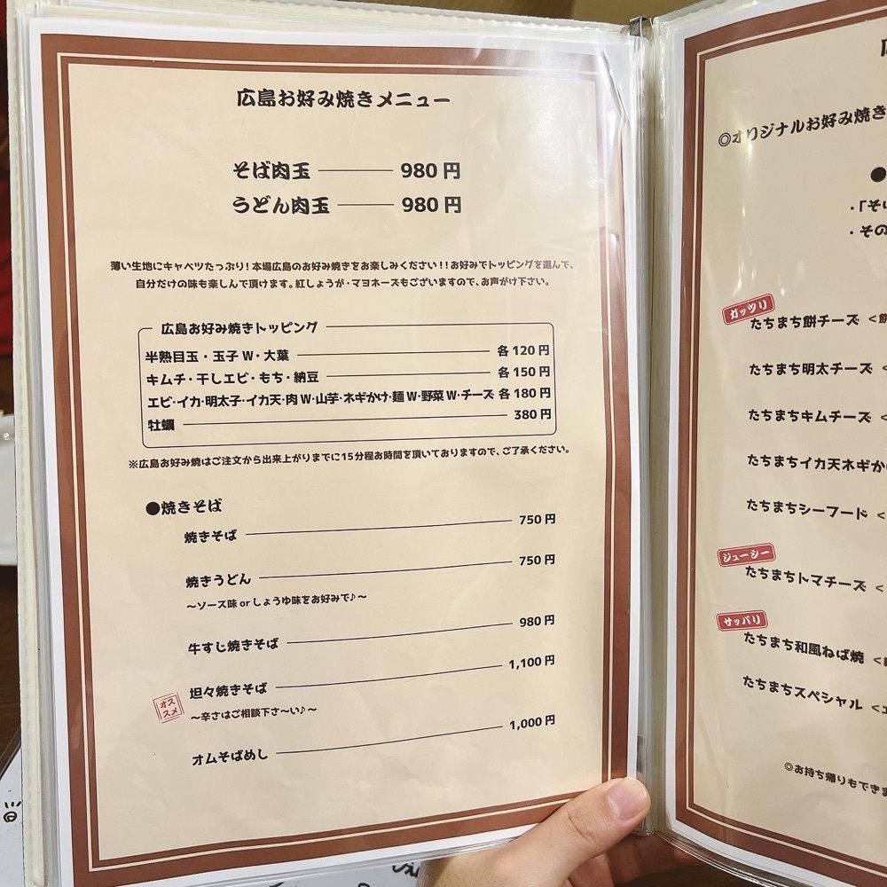 ヤジメシ　ボリューム満点東京グルメさんが投稿したTachiMachi（タチマチ）に関する口コミの画像