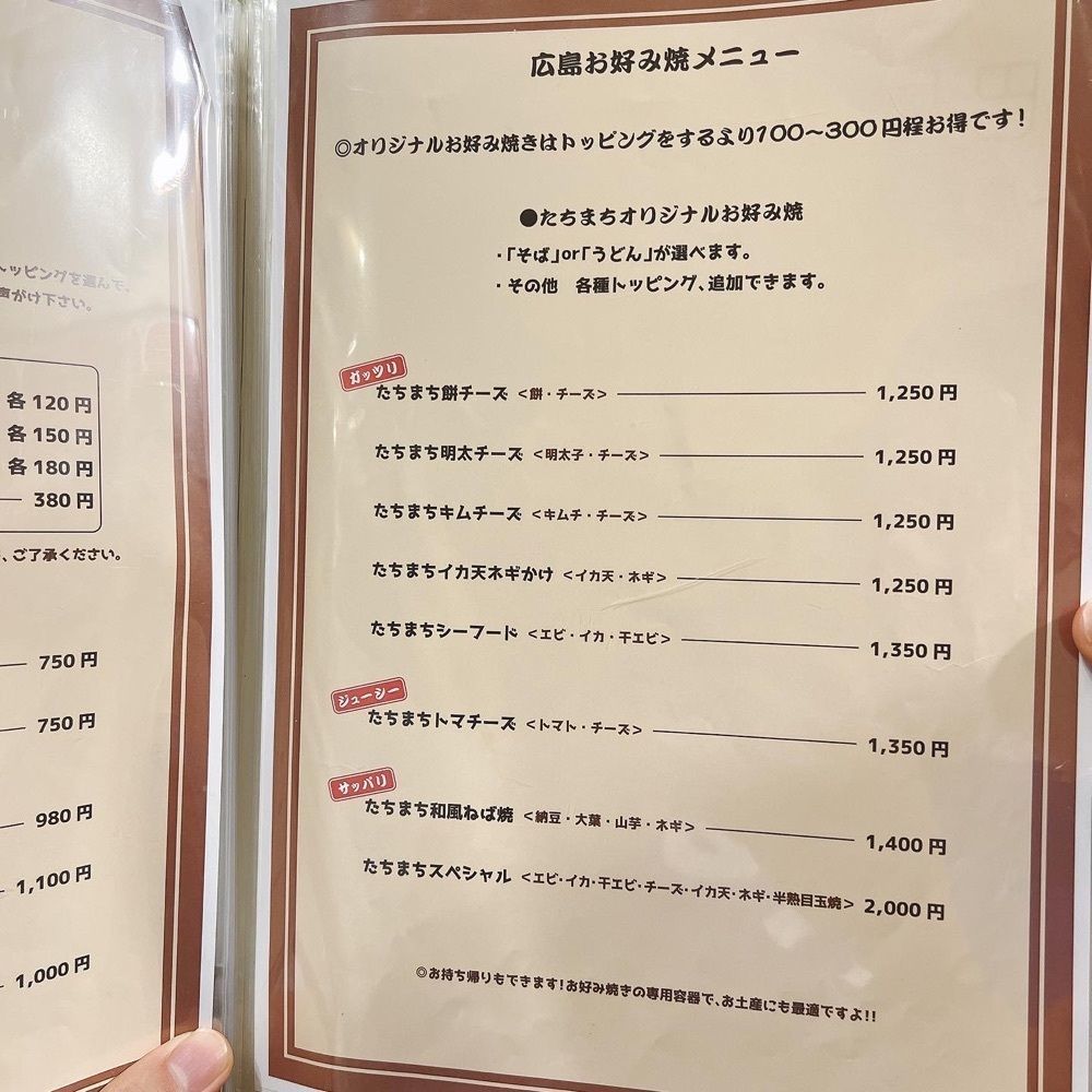 ヤジメシ　ボリューム満点東京グルメさんが投稿したTachiMachi（タチマチ）に関する口コミの画像