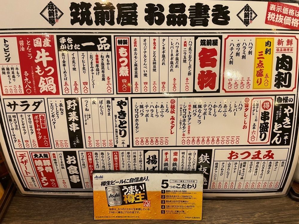 fumiさんが投稿したやきとん筑前屋 川崎店（チクゼンヤ）に関する口コミの画像