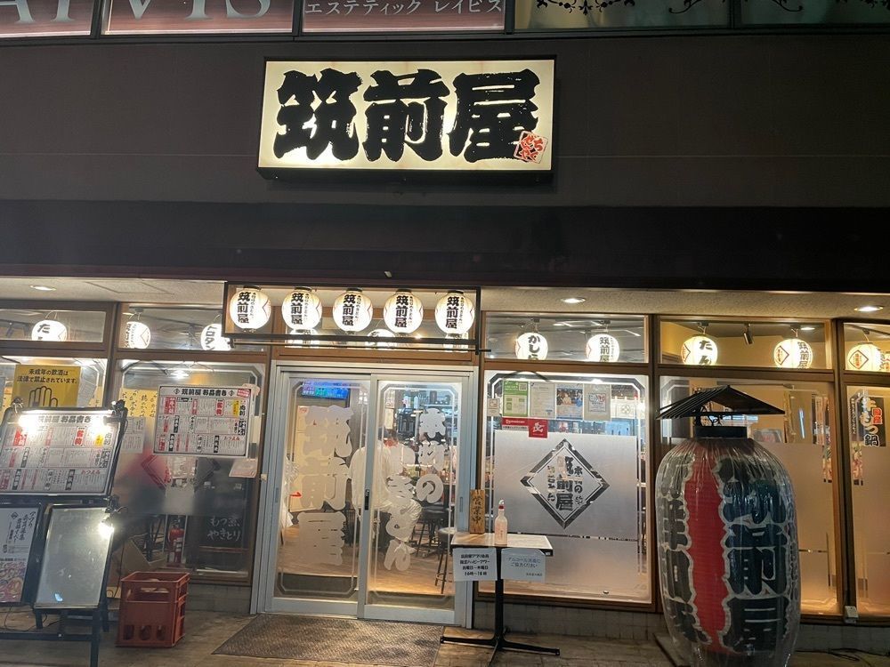 fumiさんが投稿したやきとん筑前屋 川崎店（チクゼンヤ）に関する口コミの画像
