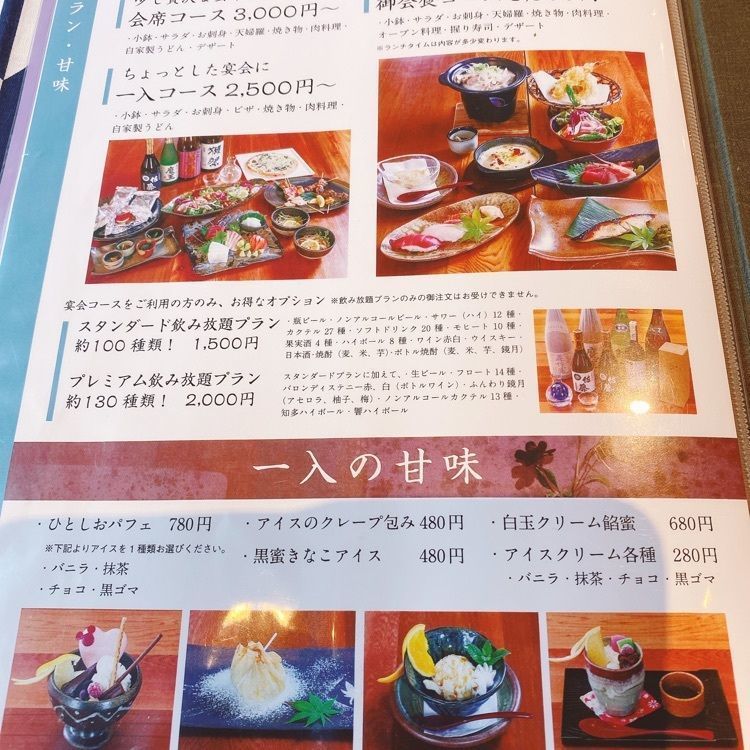 気まぐれなLさんが投稿した一入（ヒトシオ）に関する口コミの画像