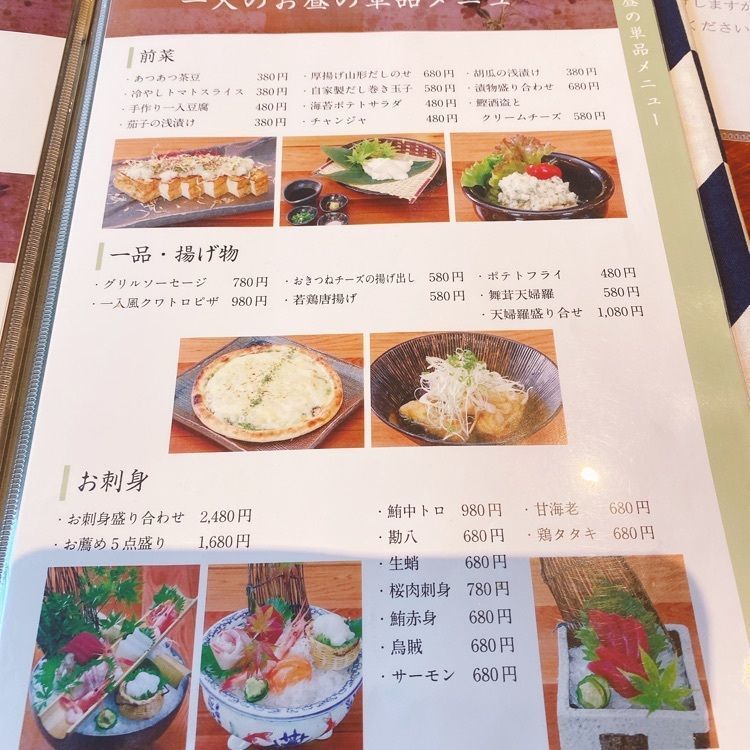 気まぐれなLさんが投稿した一入（ヒトシオ）に関する口コミの画像