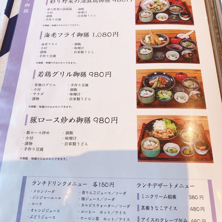 気まぐれなLさんが投稿した一入（ヒトシオ）に関する口コミの画像