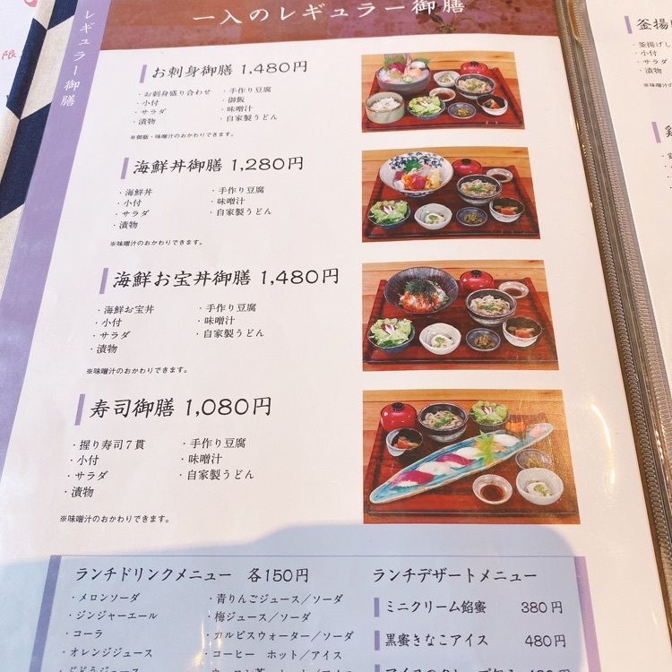 気まぐれなLさんが投稿した一入（ヒトシオ）に関する口コミの画像
