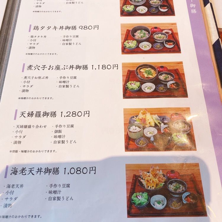 気まぐれなLさんが投稿した一入（ヒトシオ）に関する口コミの画像