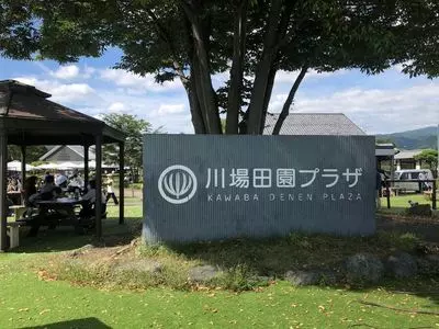 田園プラザかわば 麺屋川匠（デンエンプラザカワバ メンヤカワショウ）
