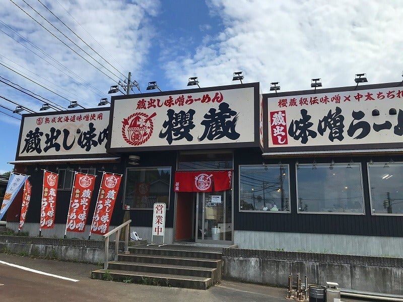 coronさんが投稿した蔵出し味噌らーめん 櫻蔵に関する口コミの画像