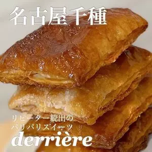 ドゥリエール