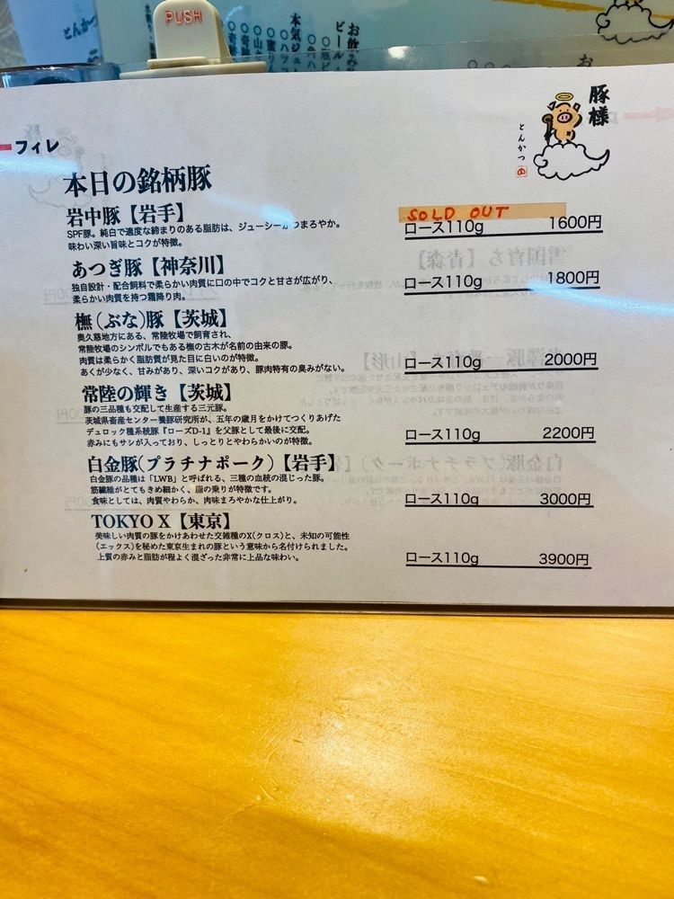 けんけんさんが投稿したとんかつ 豚様に関する口コミの画像