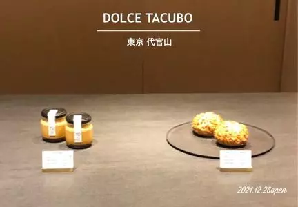 DOLCE TACUBO（ドルチェ タクボ）