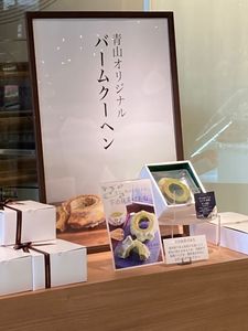 カフェ青山 岡山本店 3枚目
