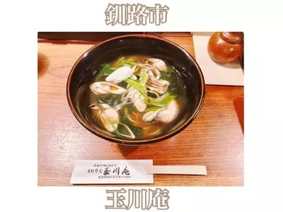 玉川庵（たまがわあん）