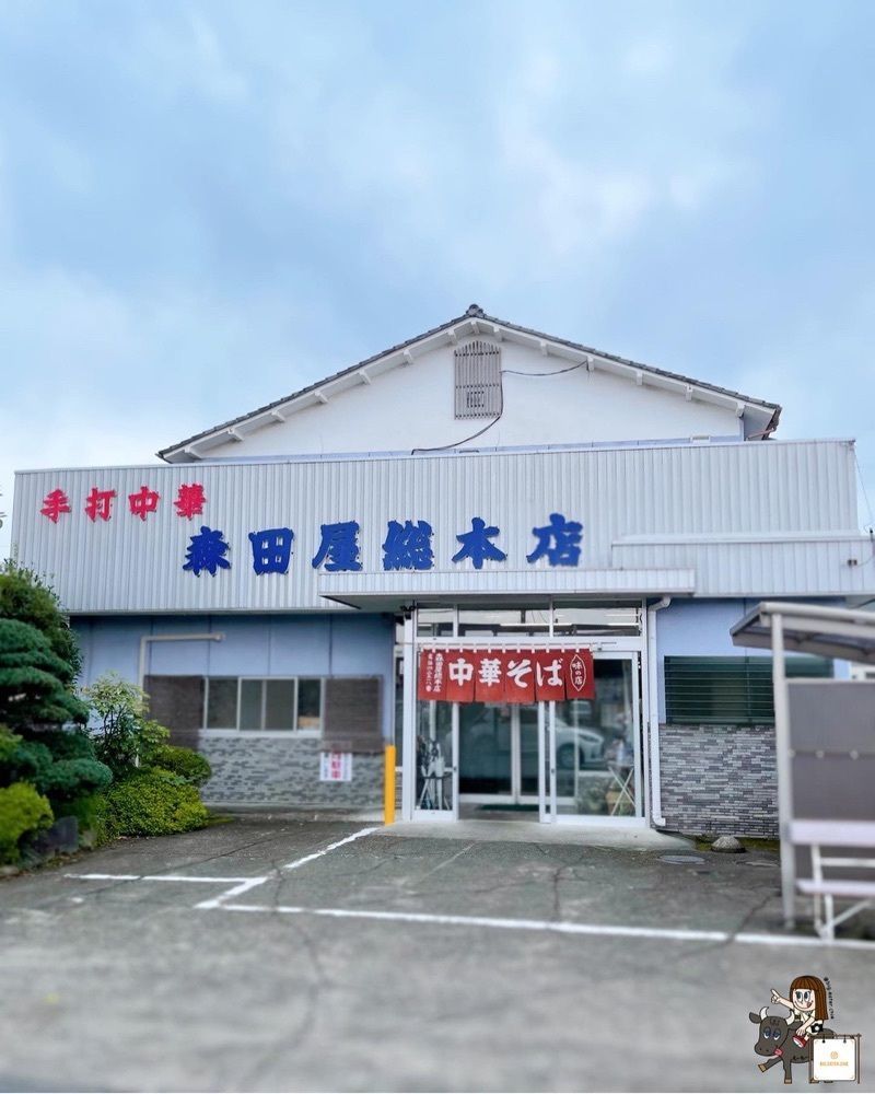 えーちーさんが投稿した森田屋総本店（もりたやそうほんてん）に関する口コミの画像