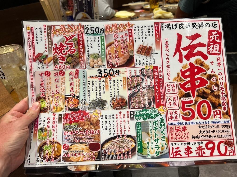 soccer kozou さんが投稿した新時代 金山駅南口店に関する口コミの画像