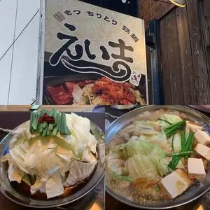 えい吉