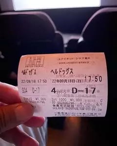 ユナイテッド シネマ 豊洲（UNITED CINEMAS）
