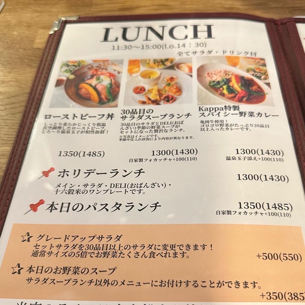kumakentoraさんが投稿した欧食屋 Kappaに関する口コミの画像